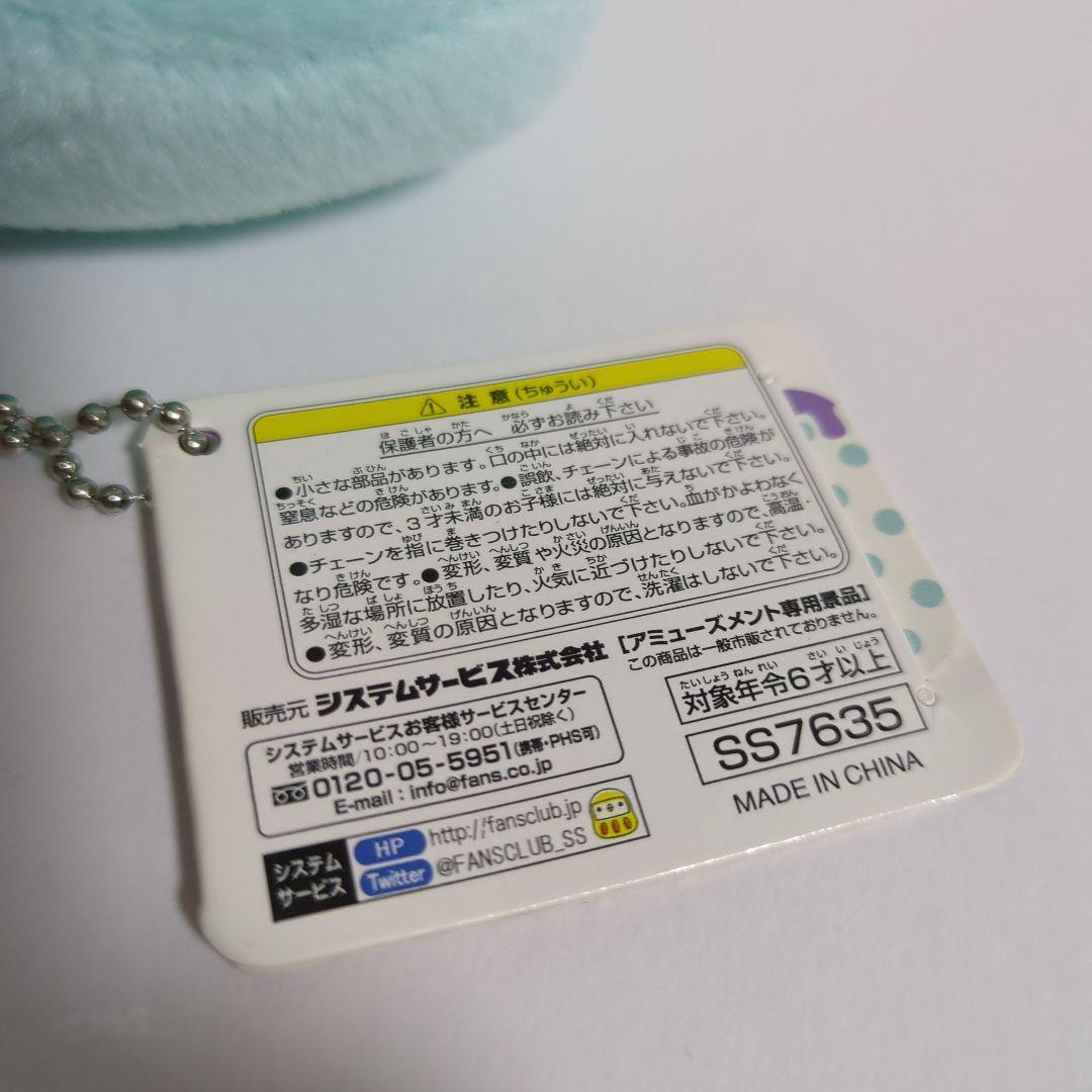 ゾンビット ボールチェーン 付き ぬいぐるみ