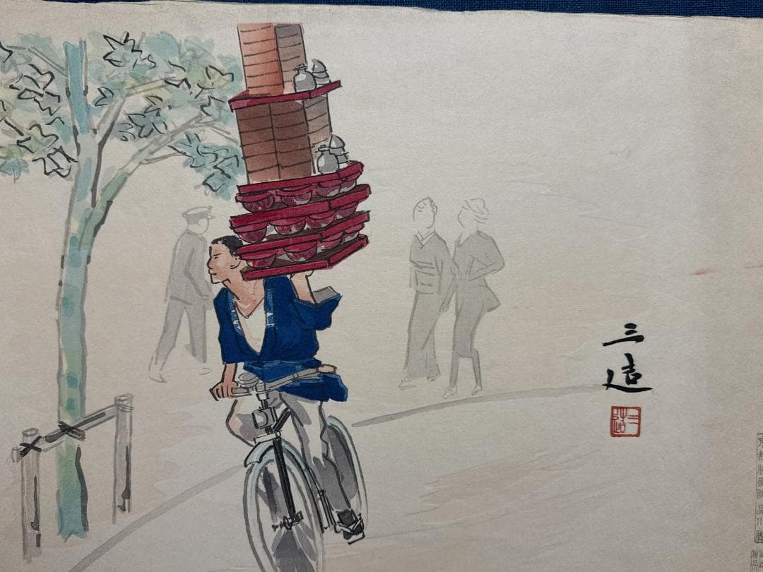 希少！和田三造木版画 続昭和職業絵尽し 「蕎麦屋出前持ち」