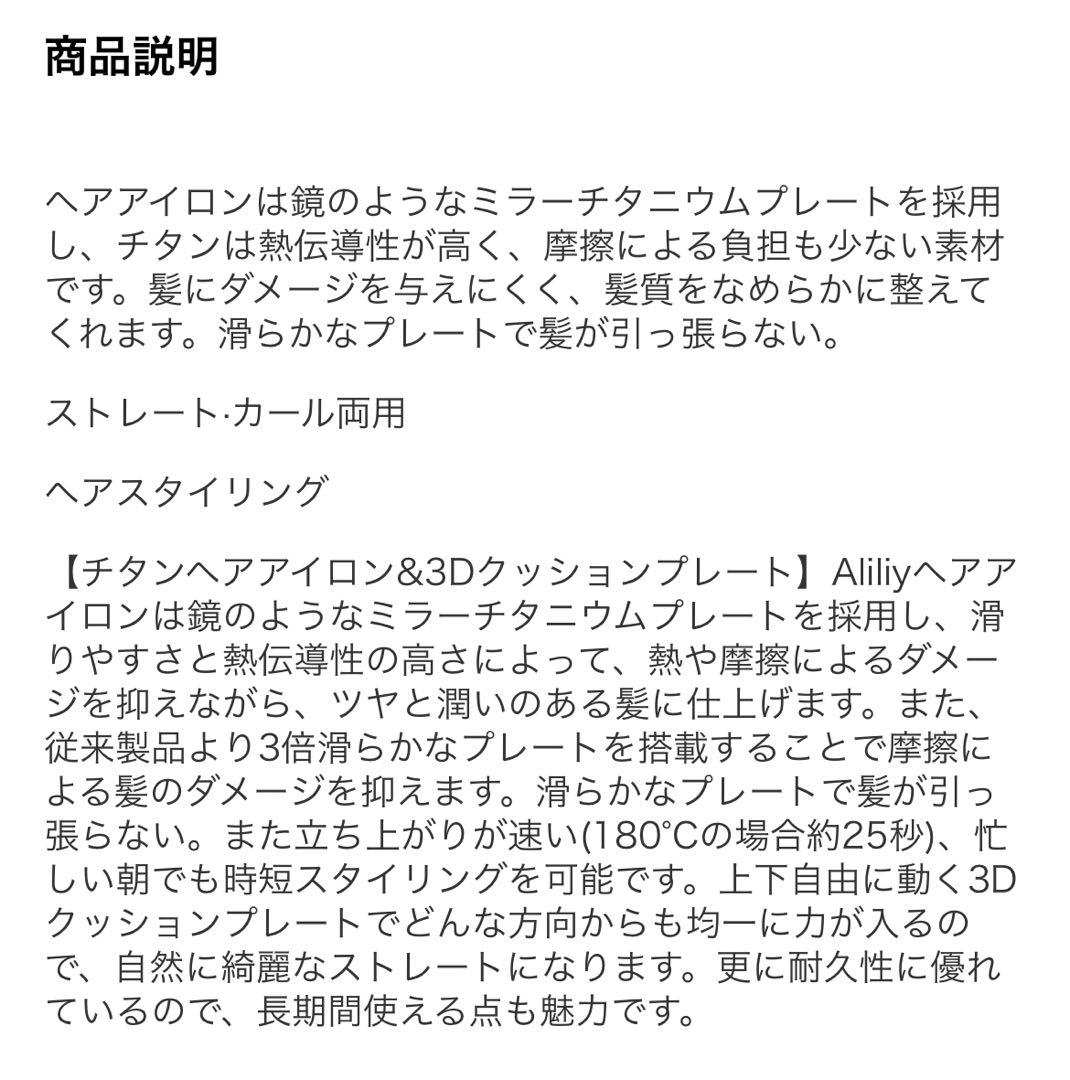 ALLILY ストレートヘアアイロン ホワイト　40ミリ