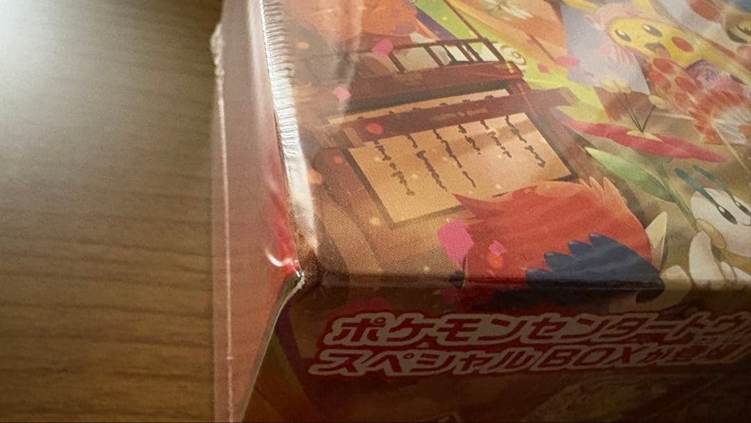 ポケモンセンター スペシャルBOX トウホク　ピカチュウ　ポケカ