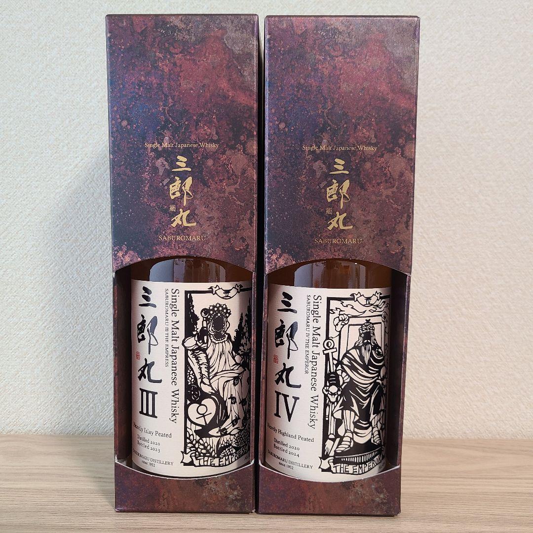 三郎丸III IV セット(三郎丸蒸留所)