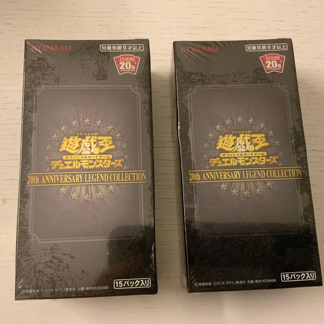遊戯王20thANNIVERSARY LEGEND COLLECTION 2箱