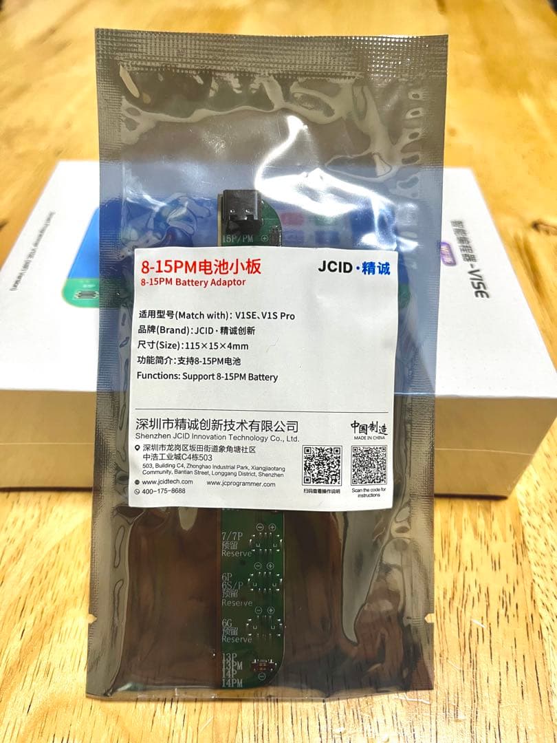 JCID V1SE(WIFi版) BA基盤8-15PMセット【新品未開封】