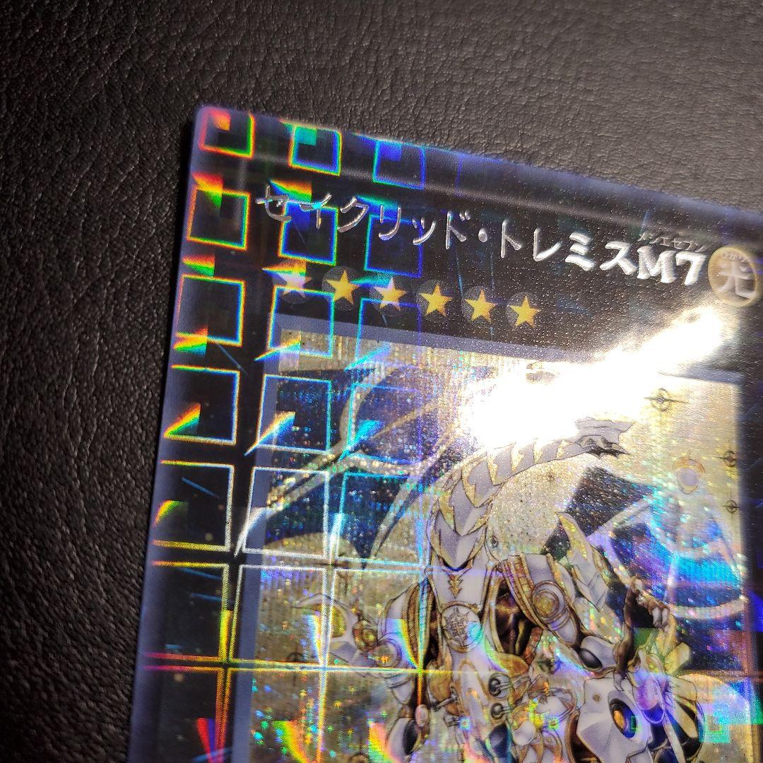 セイクリッド・トレミス M7　エラー