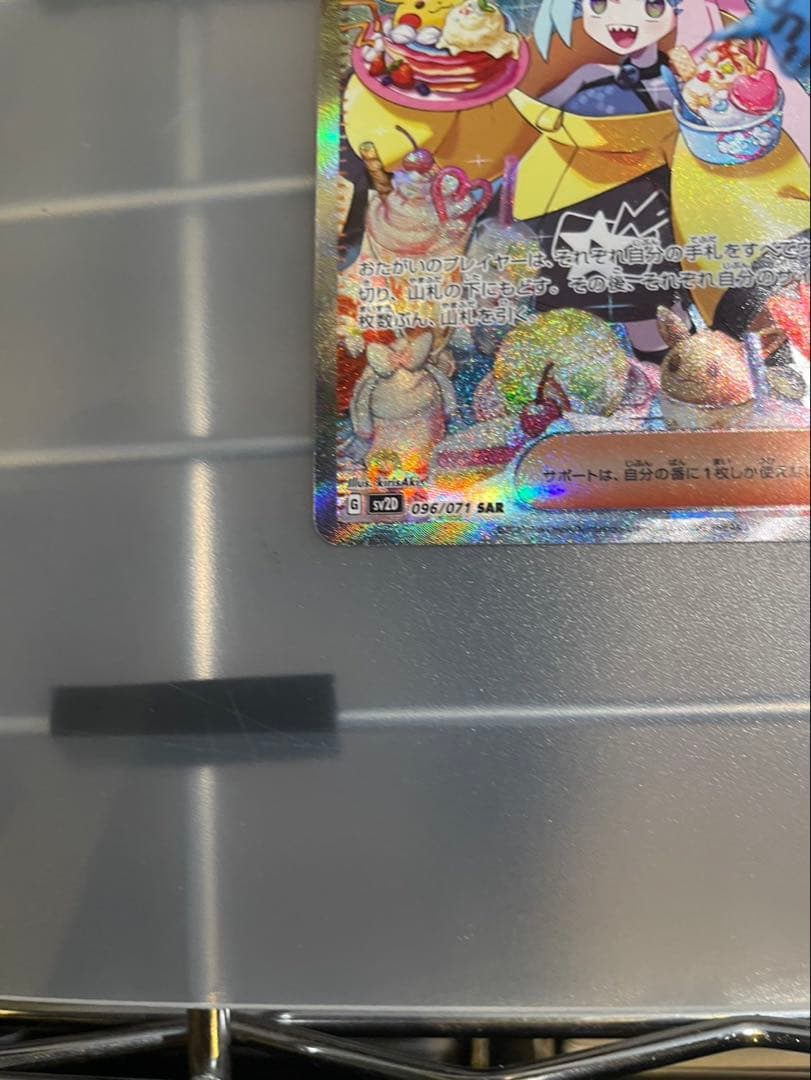 ナンジャモsar クレイバースト