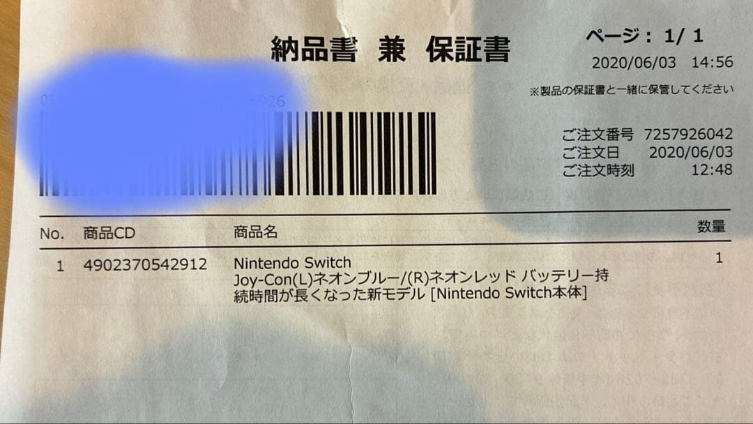 Nintendo Switch 本体 バッテリー長時間モデル
