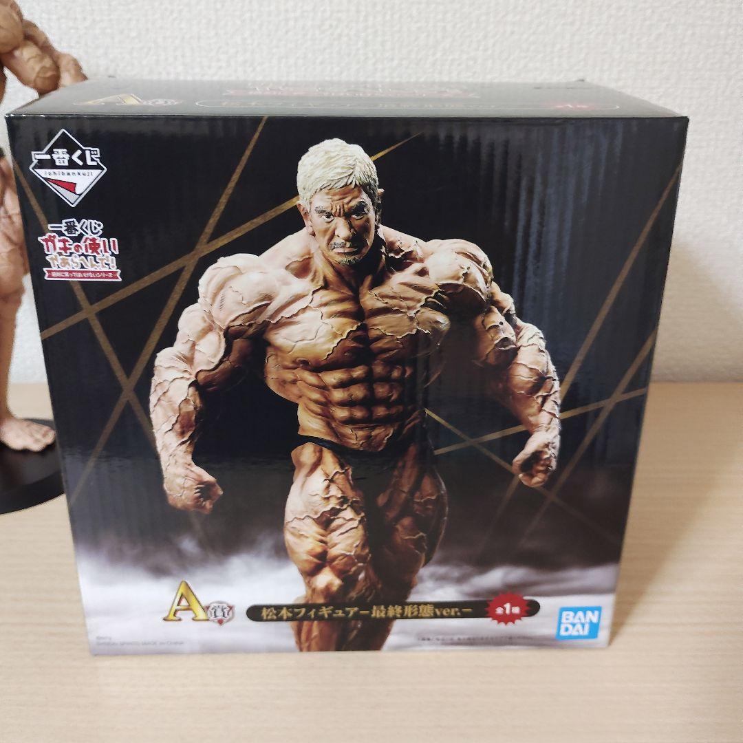 一番くじ A賞 松本人志　フィギュア　最終形態ver. ガキの使いやあらへんで