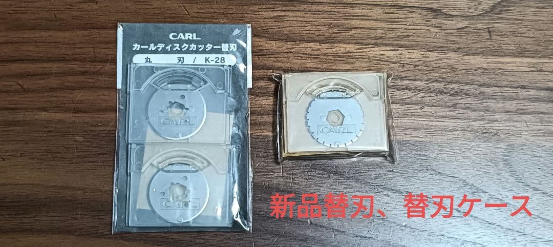 CARL　ディスクカッター　DC-210N（A4）裁断機替刃付