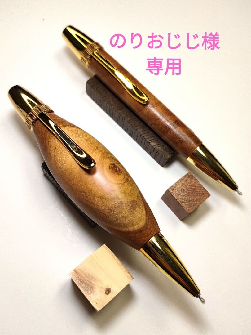 【梅・欅】パトリオットボールペン2本