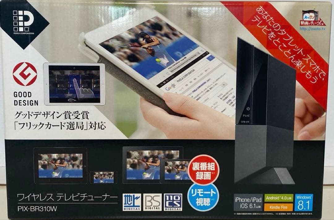 PIX-BR310W ワイヤレステレビチューナー