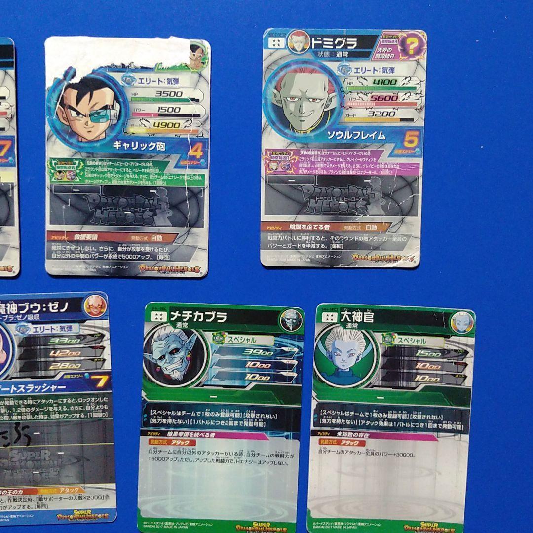 ドラゴンボールヒーローズ　引退セット　まとめ売り