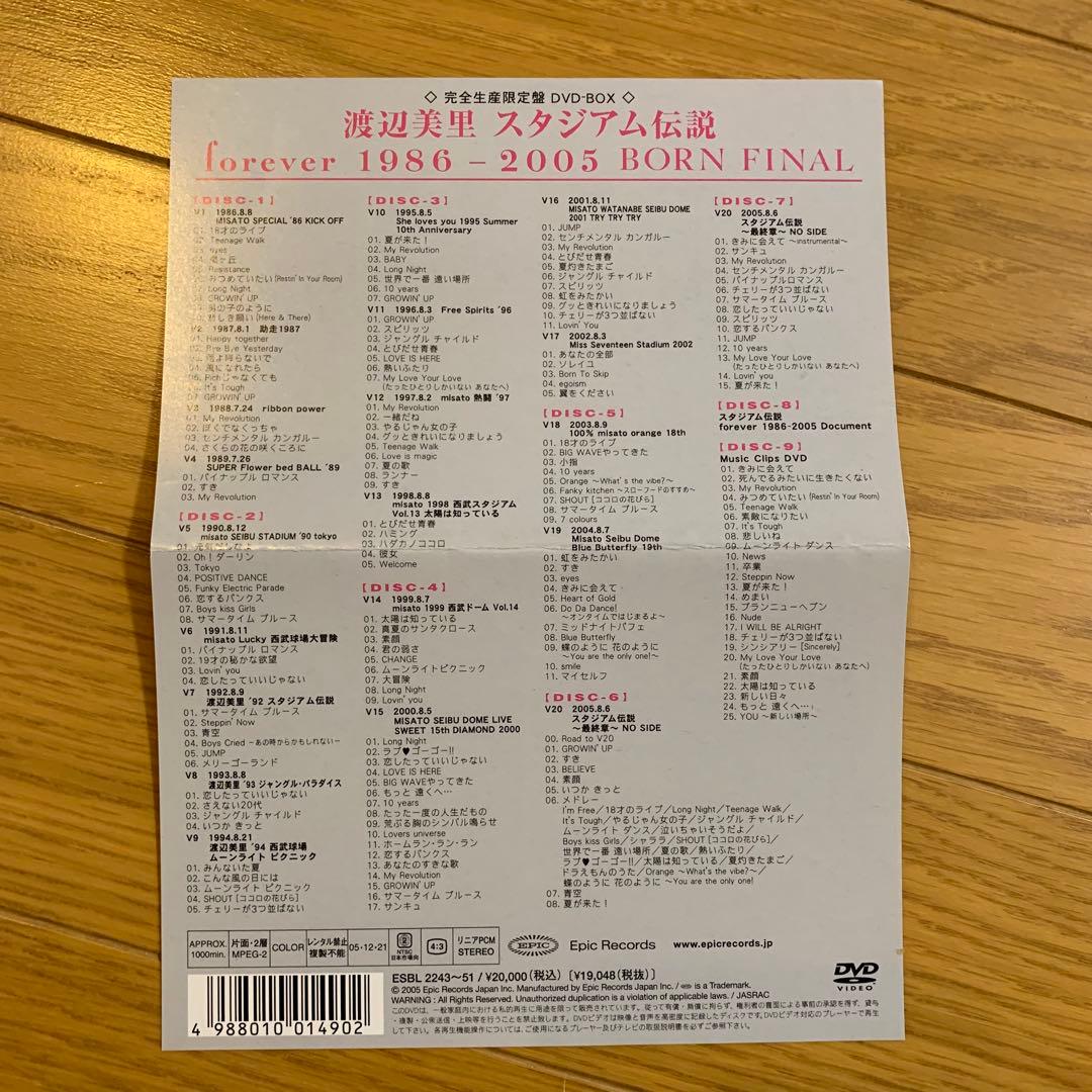 渡辺美里【スタジアム伝説 BORN FINAL】DVD-BOX