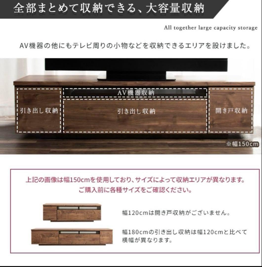 超美品テレビ台 180ローボード 日本製 完成品引き出し付き ウォルナット
