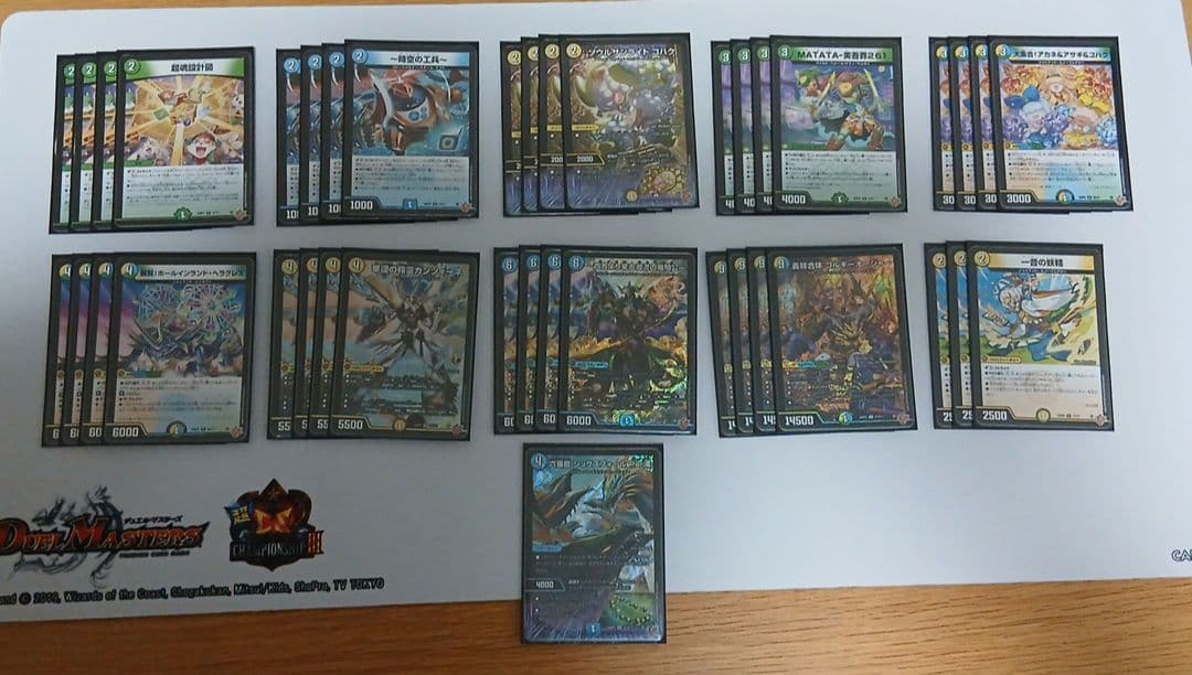 トリーヴァゴルギーオージャー　スリーブつき