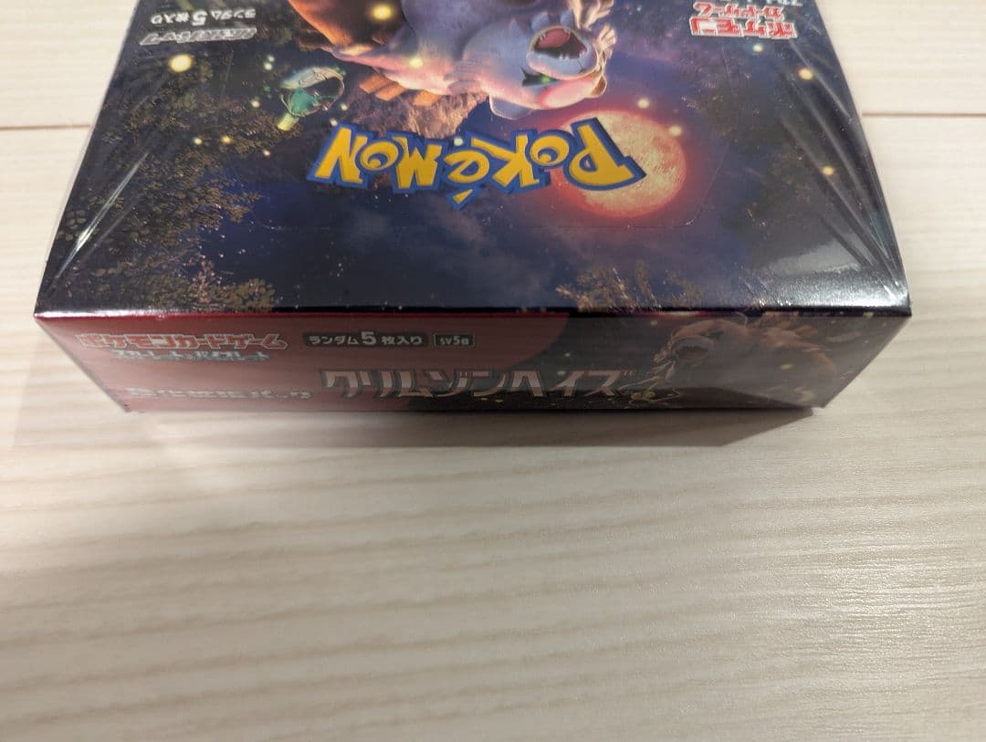 【シュリンク付】ポケモンセンターオンライン購入クリムゾンヘイズ 1BOX