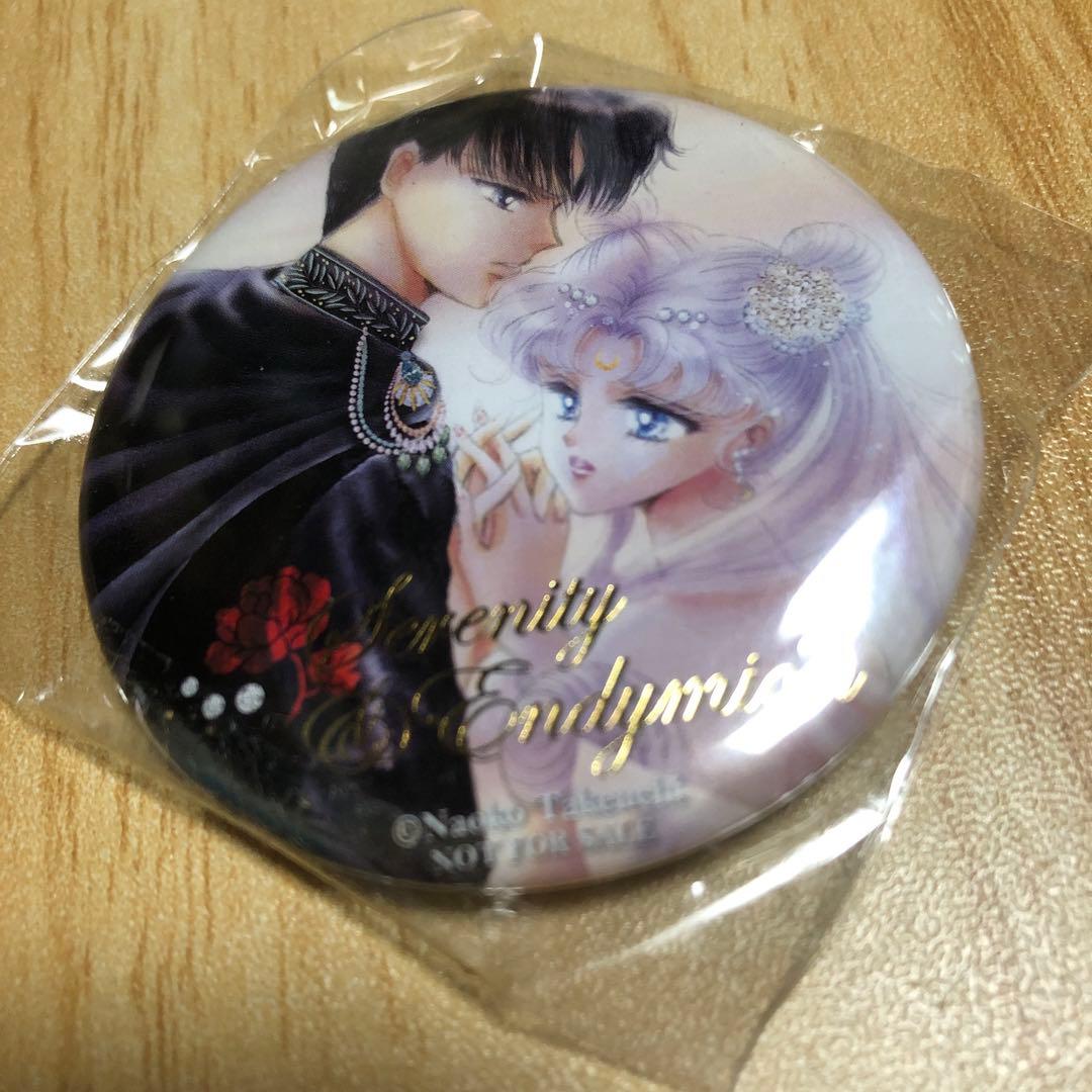 セーラームーン 缶バッジセット 非売品付き