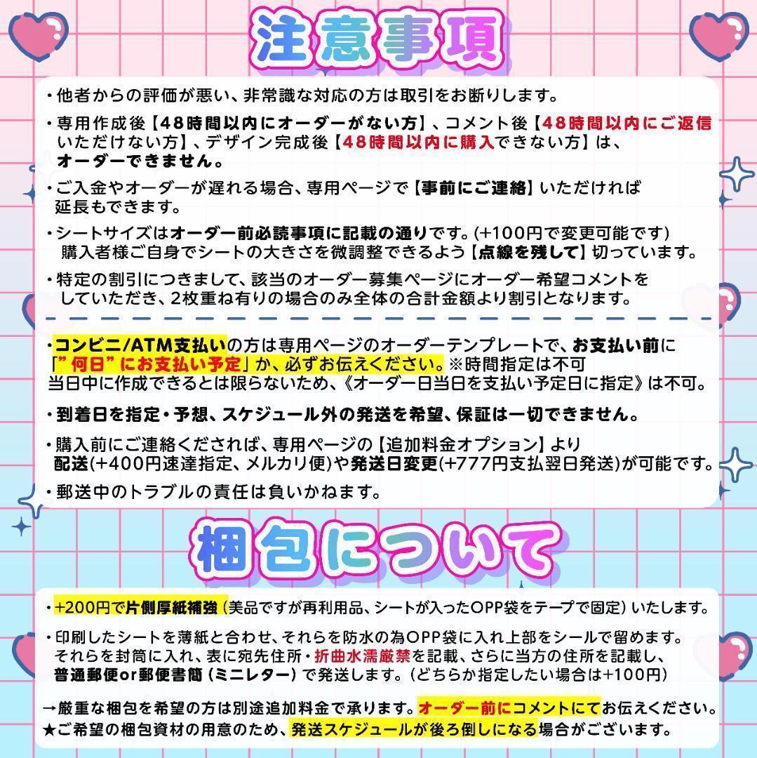 ♡様⑅キンブレシート user/profile/764700805 /26