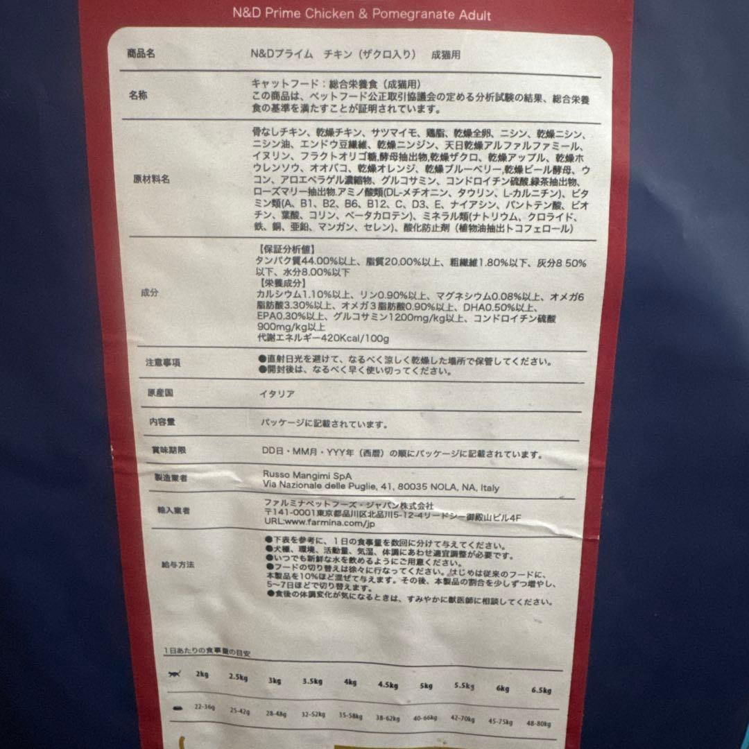 キャットフード Farmina Team Breeder 10kg