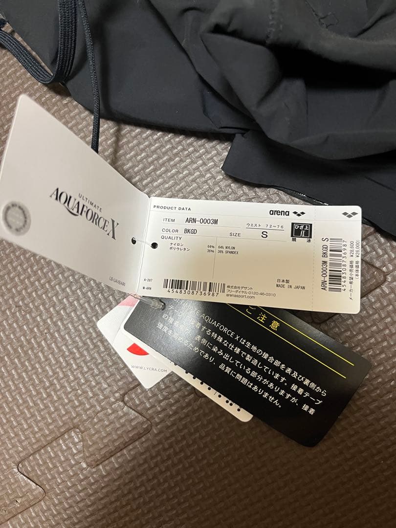 arena アリーナ　試合用水着 アルティメットアクアフォース x MF