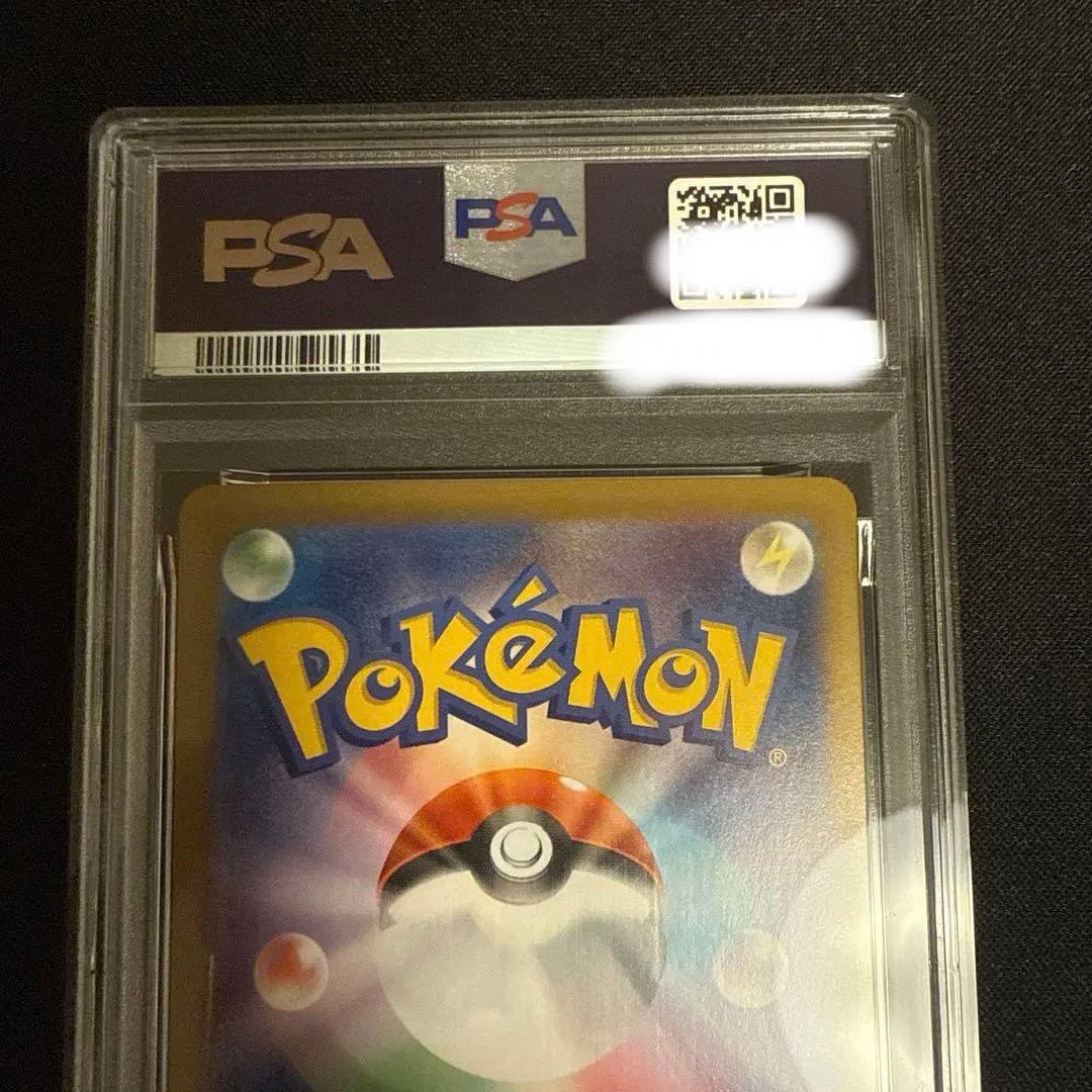 シロナのガブリアスex SAR PSA 10