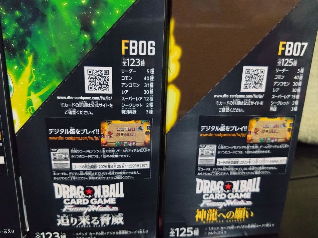 ドラゴンボールスーパーカードゲーム 未開封Box