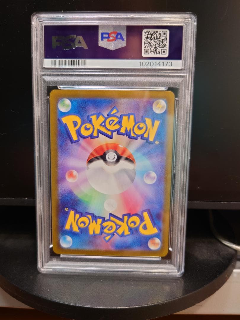 ポケモンカードゲーム　SV2D　096/071　ナンジャモ　SAR　PSA10