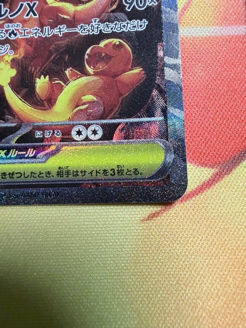 ラ*ュ様 【即日発送！300円スタート!ここだけ！】メガリザードンex sar等