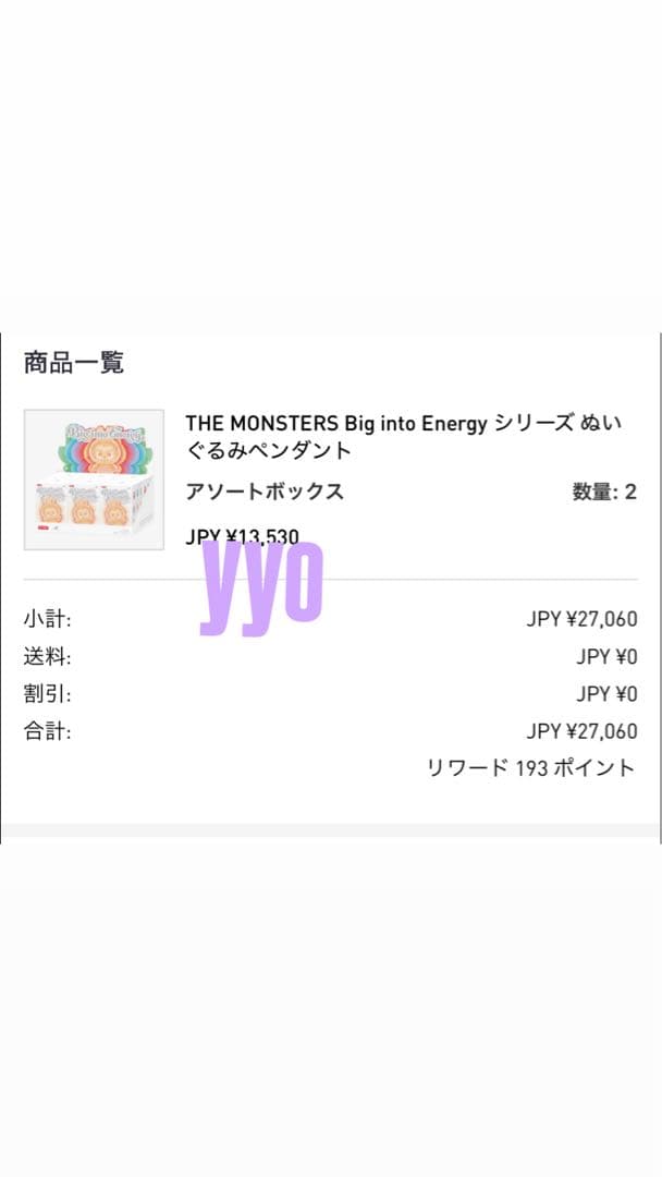 ラブブ 6種類ボックス