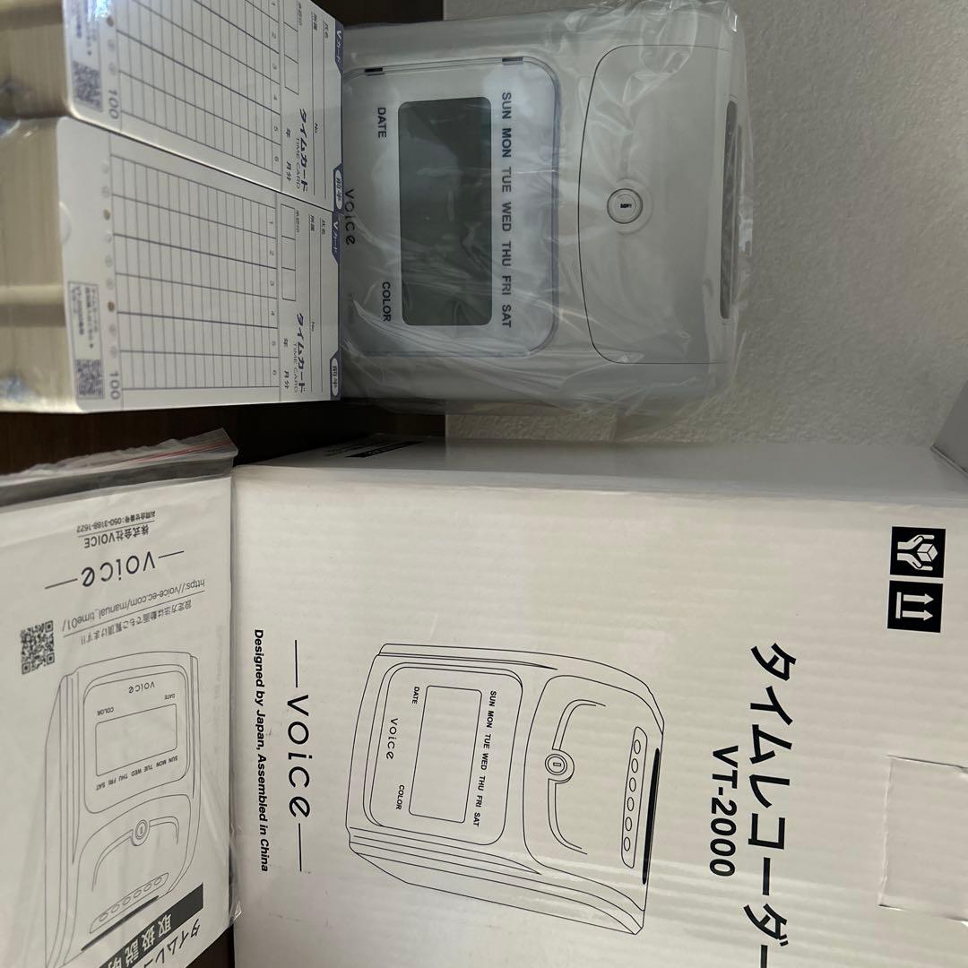 タイムレコーダー