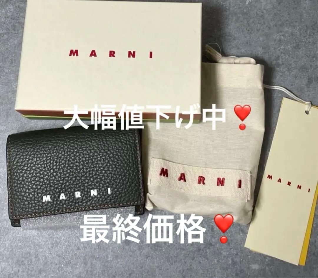 MARNI 三つ折り財布 ダークグリーン