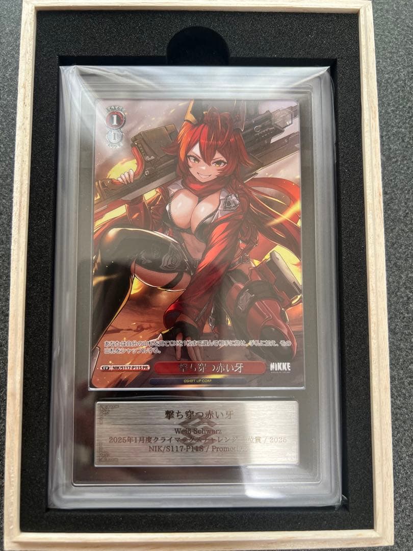 【ARS10+】ヴァイスシュヴァルツ　NIKKE　撃ち穿つ赤い牙　PR