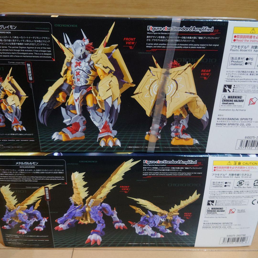 未組み立て　ウォーグレイモン　メタルガルルモン