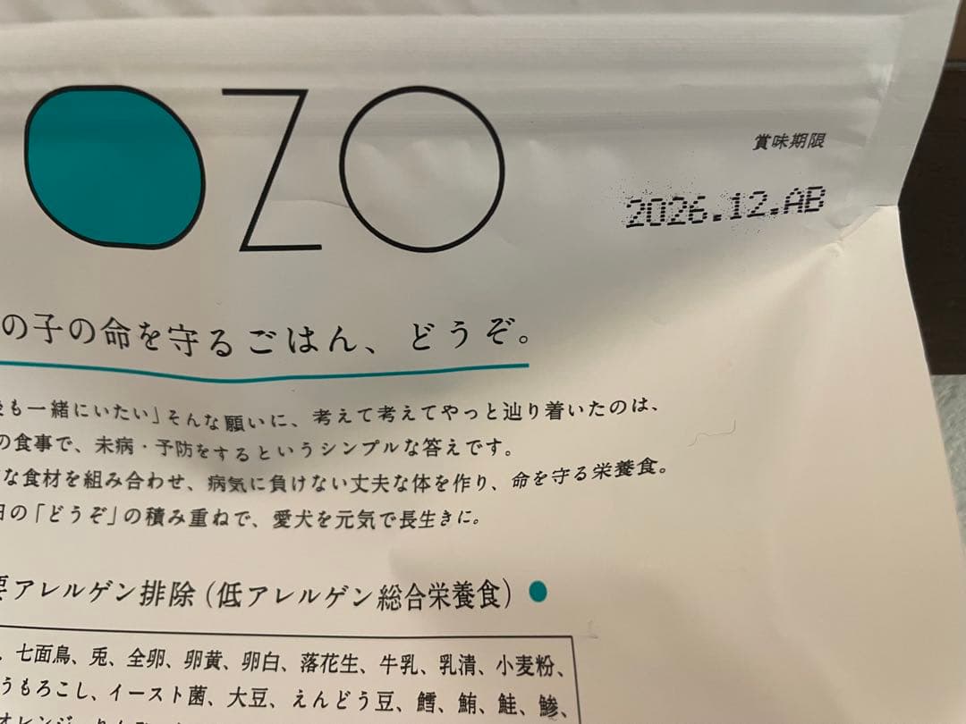 DOZO ドライフード 700g 低アレルゲン3袋