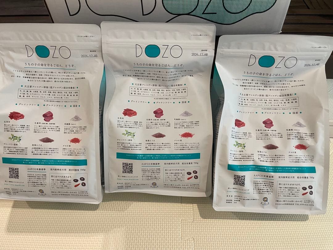 DOZO ドライフード 700g 低アレルゲン3袋