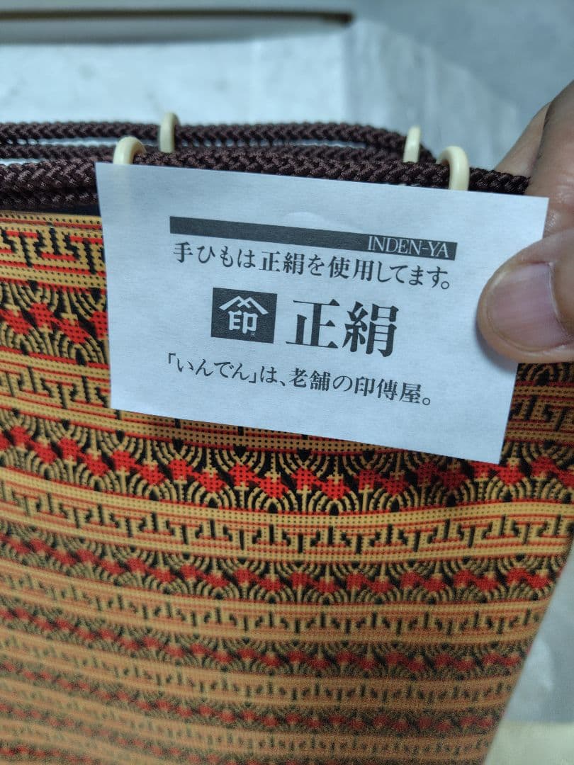 印伝　合切袋　大　未使用 １７８００円から値下げしました。