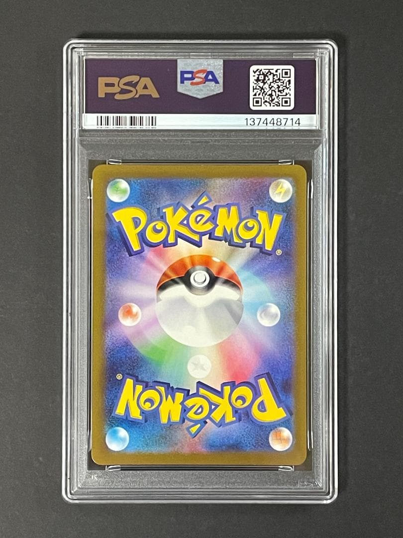 PSA 10 ゴース sv5K 080/071 AR