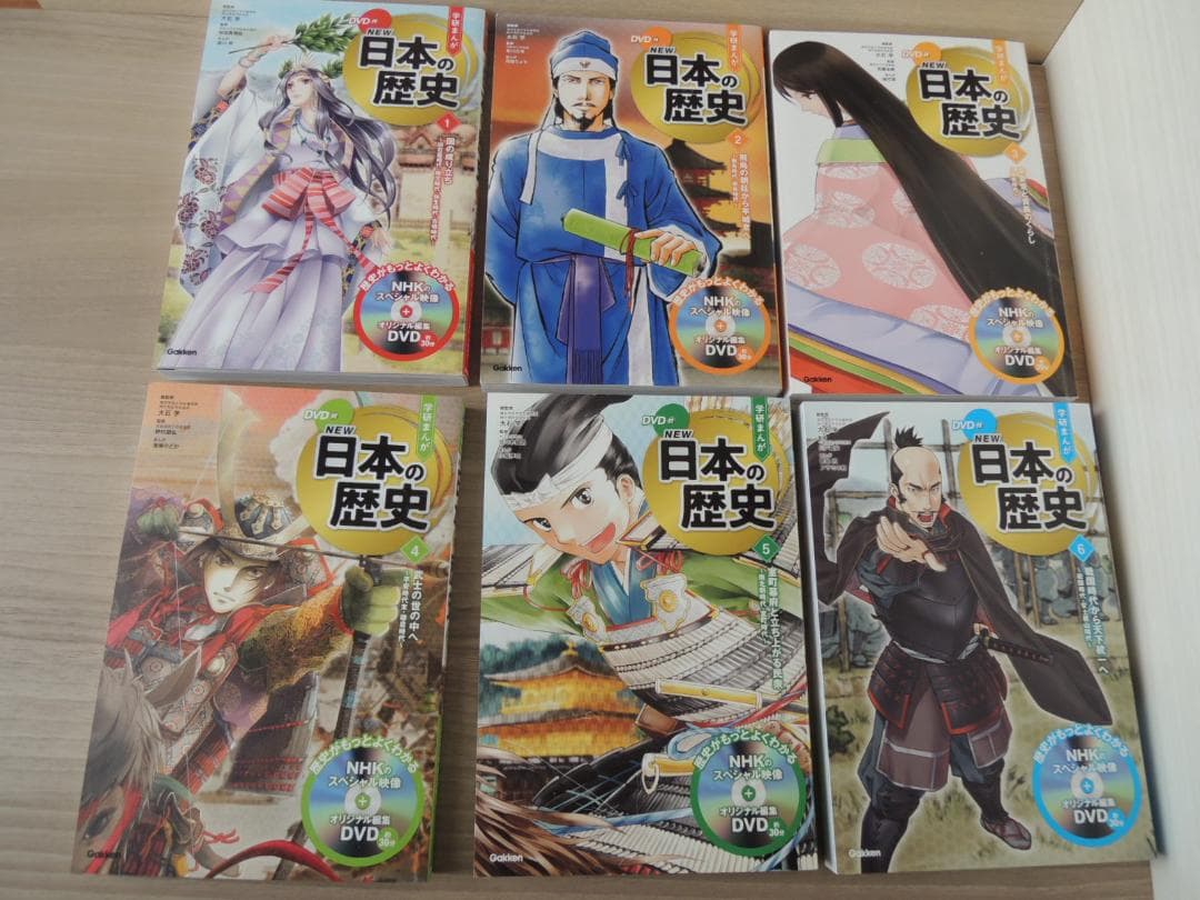 DVD付き　学研まんがNEW日本の歴史　全12巻セット
