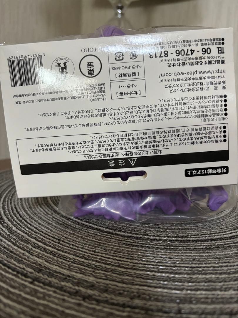 デフォリアル ヘドラ パステルパープルVer.