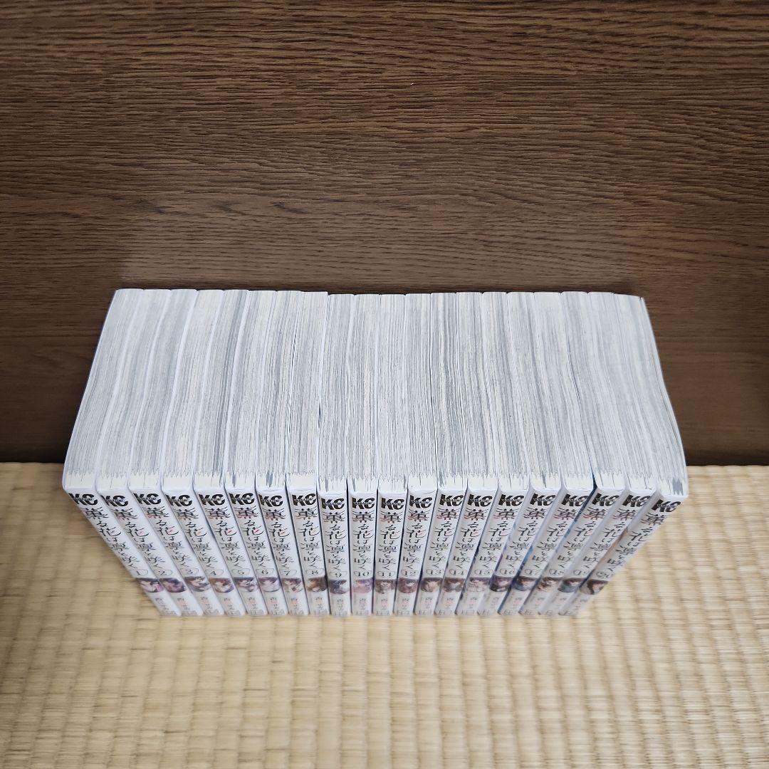 薫る花は凛と咲く 全巻