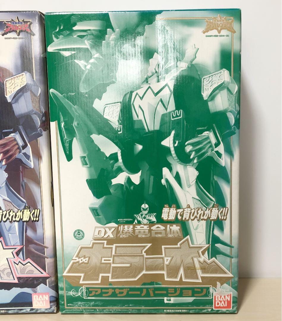 爆竜戦隊　アバレンジャー　DX爆竜合体　キラーオー&アナザーバージョン　バンダイ