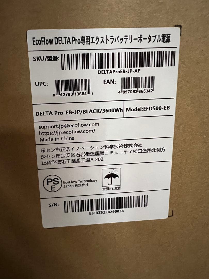 EcoFlow DELTA Pro専用エクストラバッテリー ポータブル電源
