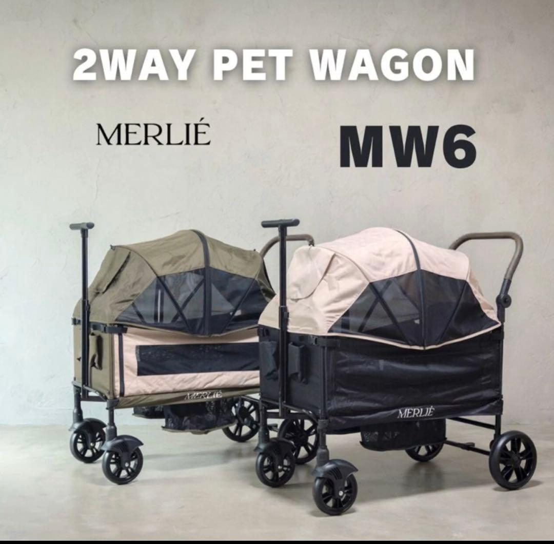 【ペット用ワゴン】MERLIE 2WAY PET WAGON MW6