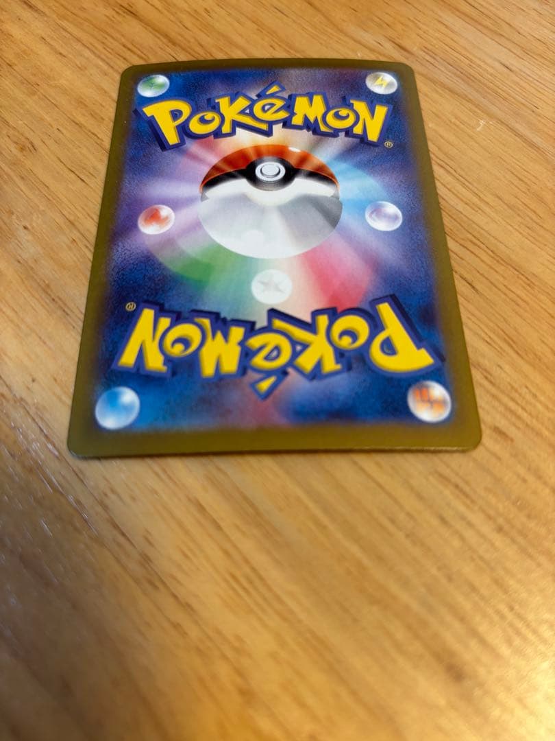 ピカチュウex SAR 超電ブレーカー