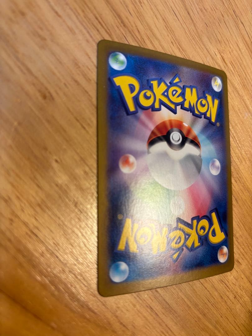 ピカチュウex SAR 超電ブレーカー