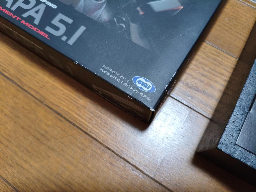 東京マルイ Hi-CAPA 5.1 ガスガン