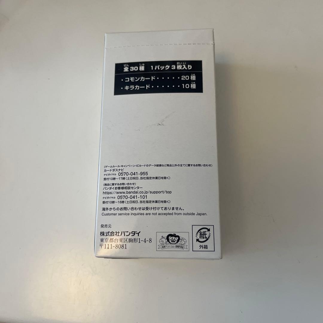 スーパードラゴンボールヒーローズ　ブースターセレクションパック