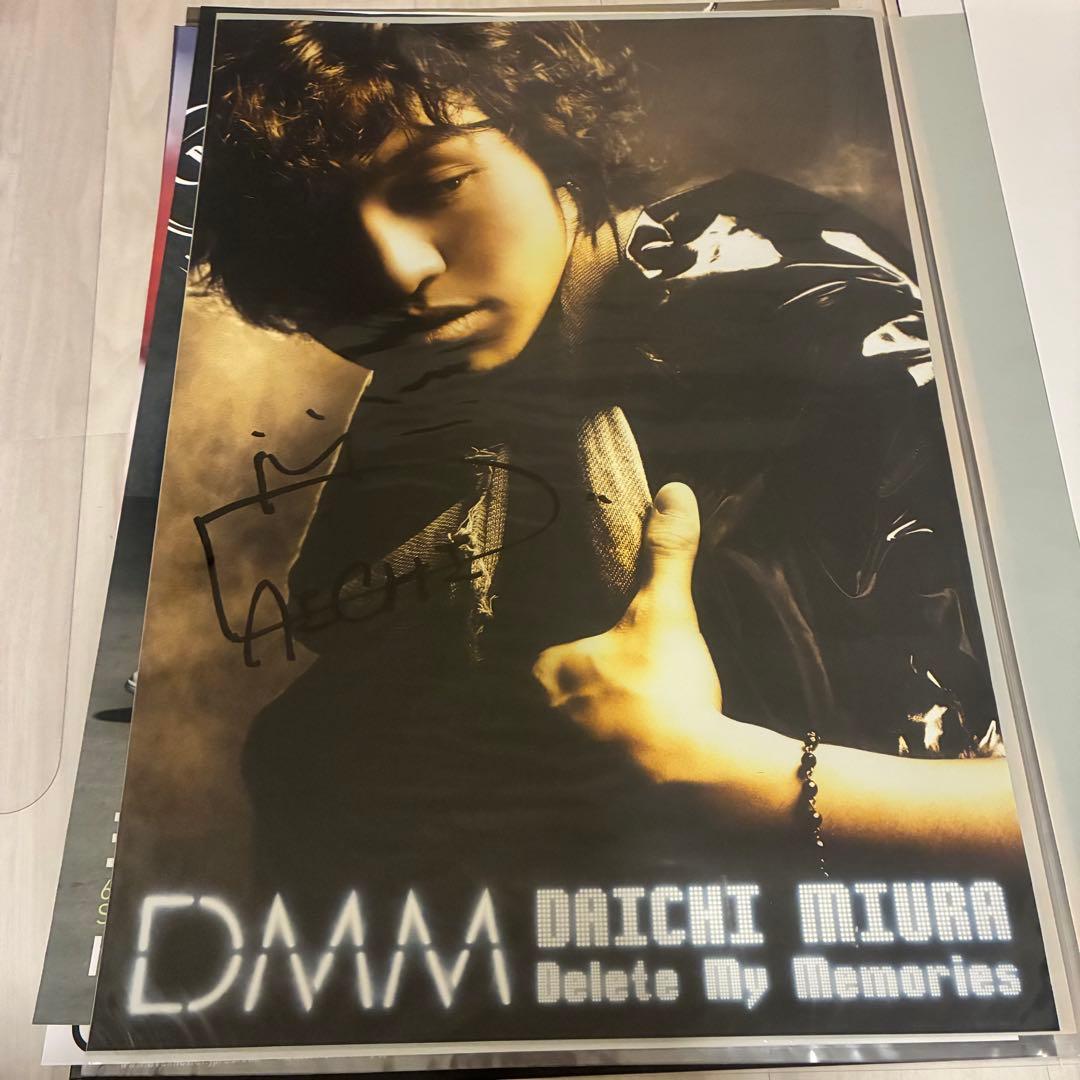 ★本日限定セール　三浦大知　ポスター サイン　非売品　三浦大知グッズ サイン