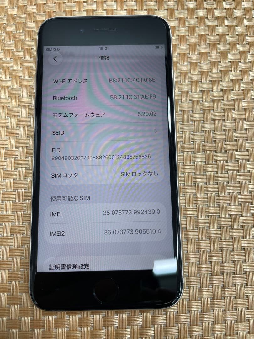 iPhone SE 第3世代 128 GB スターライトSIMフリー【4390】