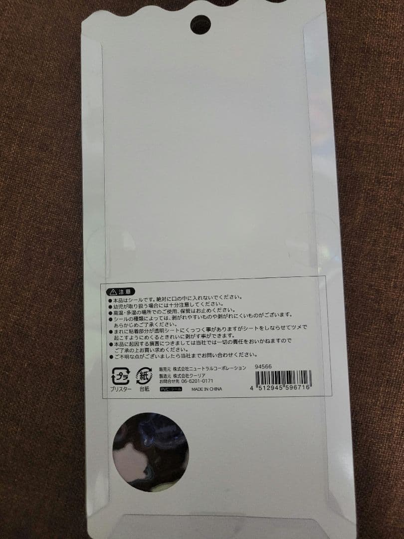 水族館限定　ボンボンドロップシール　ボンドロ　海の生き物　水族館