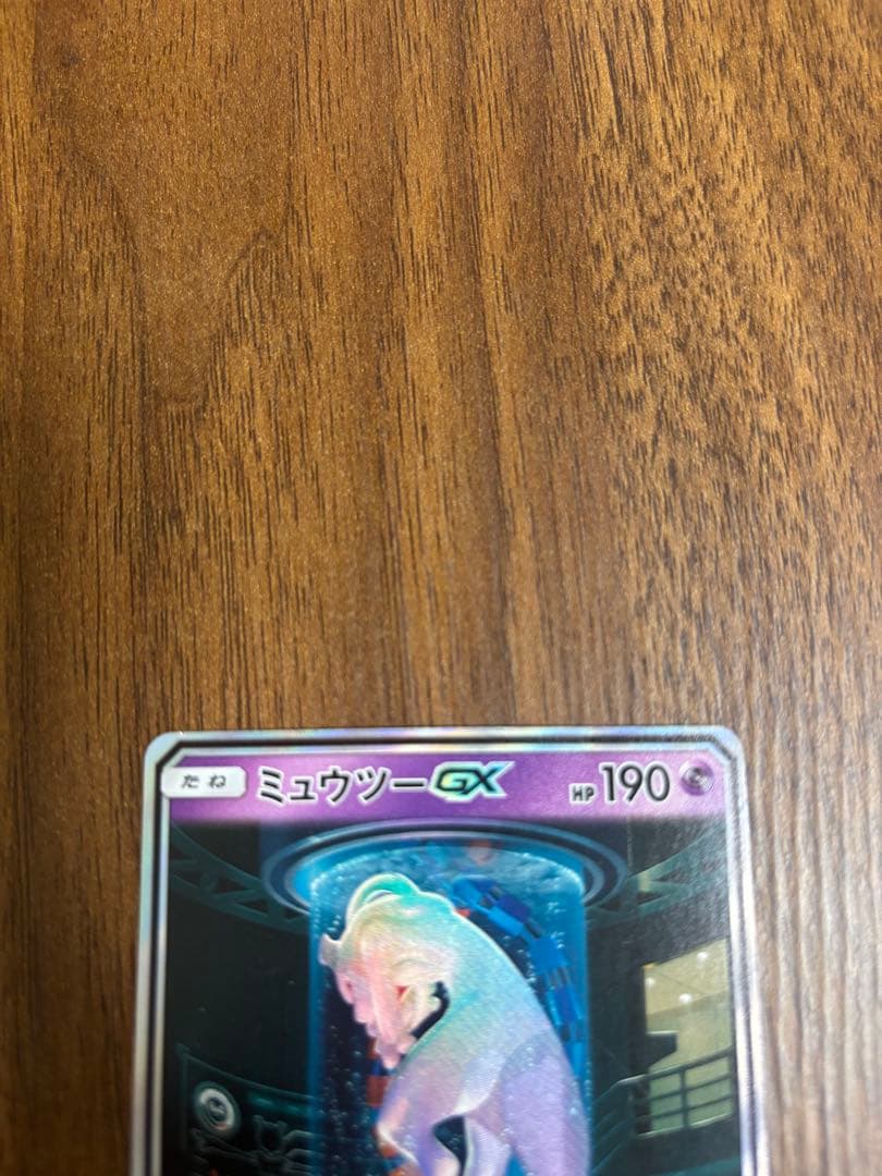 ミュウツーGX ☆ SM3+ ひかる伝説 082/072